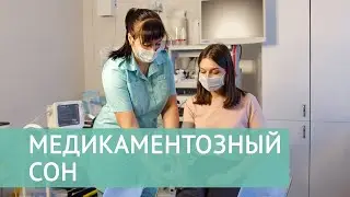 Гастроскопия и колоноскопия с медикаментозным сном
