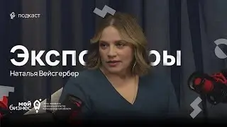 Наталья Вейсгербер: как продавать мойки из искусственного камня в Дубай