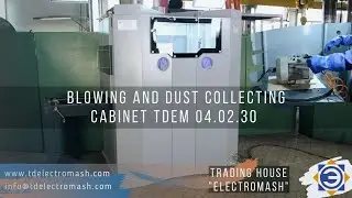 Blowing and dust collecting cabinet TDEM 04.02.30 (www.tdelectromash.com, dir@tdelectromash.com)