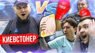 КИЕВСТОНЕР VS 2DROTS / КТО ПРОИГРАЕТ ВЫПОЛНЯЕТ ШЕСТЬ НАКАЗАНИЙ