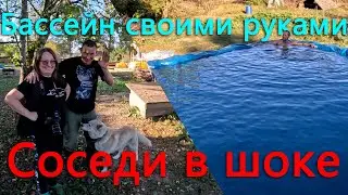 Сделал бассейн своими руками. Соседи в шоке. Водопроводные неприятности в частном доме.