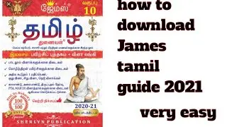 how to download James tamil guide in Tamil
