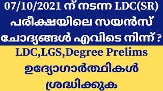 LDC(SR) Exam 07/10/21 Science Question Analysis | PSC New Pattern Questions LDC LGS Degree Prelims