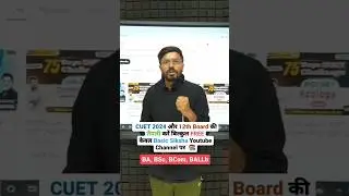 CUET Free Courses 2024 | CUET UG preparation 2024 Free course | CUET Free preparation 2024