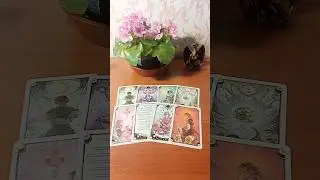 Есть ли магическое воздействие? Какой вы маг ??? 👍🌟 #tarot #гадание #тарогадание