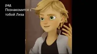 Леди Баг и Супер Кот 1 серия 1 сезон