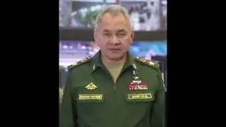 Шойгу о ситуации на фронте