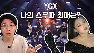 SWF(street woman fighter) reaction l 스우파 리액션