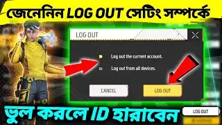 Free Fire Log Out From All Devices | Log Out The Current Account | Free Fire New Log Out Settings