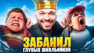 АДМИН ЗАБАНИЛ ГЛУПЫХ АГРО ШКОЛЬНИКОВ В ГТА 5 РП / MAJESTIC RP