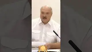 Лукашенко: Здесь жуликов больше, чем где либо!