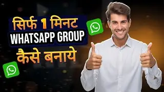 How to Create a WhatsApp Group (and Why You Should)