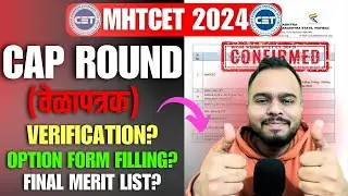 MHT CET 2024 | CAP ROUND SCHEDULE OUT 🔥🔥| वेळापत्रक | VERIFICATION| OPTION FORM FILLING | ALL DATES😱