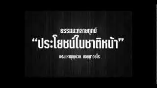 ประโยชน์ในชาติหน้า