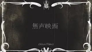 The Beetle and the Crown - 無声映画 (Silent Films)