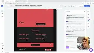 Генератор письма в EmailMaker