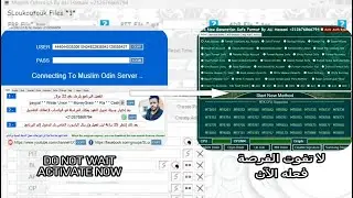 How to install Odin Muslim كيفية تثبيت برنامج الأودين الإسلامي