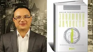[Видеорецензия] Артем Черепанов: Михай Чиксентмихайи - Эволюция личности