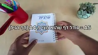 הסבר על ספר הפינג׳אן