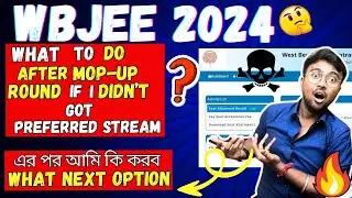 WBJEE 2024:What if I don't get Preferred Stream after MOP-UP?😱এর পর আমি কি করব?WHAT NEXT OPTION 😱😱
