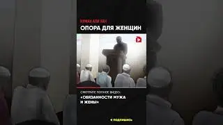 Нуман Али Хан | Обязанности мужа и жены |