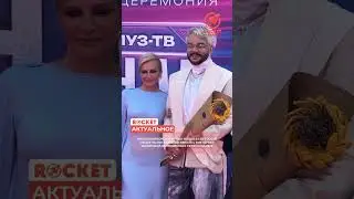 Филипп Киркоров впервые вышел в свет после госпитализации на премию МУЗ-ТВ 