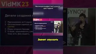 Неожиданные факты о съемках в ресторане #реклама #кино #продакшн #сериал