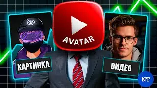 Как создать говорящего аватара? [БЕСПЛАТНО + БОНУС]
