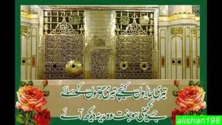 Guzray Jis Rah Say Woh Syed Wala Ho Kar by Owais raza qadri