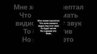 это фейк😅 