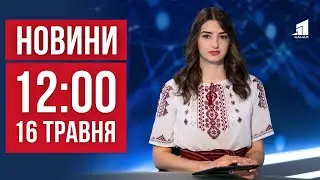НОВИНИ 