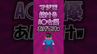 おすすめの新人A\/女優おしえてww #shorts