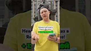 1 400 рублей за 1 час в доставке !!! 