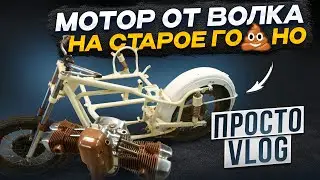🦾ЗВЕРЬ МОТОР-НА СТАРЫЙ УРАЛ СУПЕР VLOG ПУШКА 🤔Старый Урал НА жире👍🏼👍🏼#оппозит#мотоциклурал