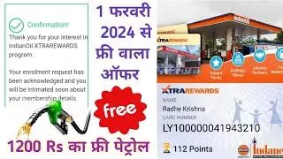 सभी को मिलेगा फ्री मे पेट्रोल | xtra rewards | कैशबैक कैसे मिलेगा 💥 #indian #oil #offer #enrollment