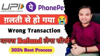 Easy Steps for PhonePe Wrong Payment Refund || phonepe se wrong payment paisa refund kaise kare ||
