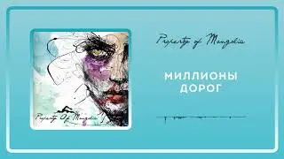 Property Of Mongolia - Миллионы дорог