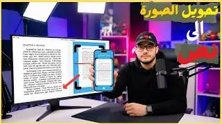 استخراج النص من الصور والـ PDF بدقة عالية | شرح برنامج ABBYY FineReader خطوة بخطوة