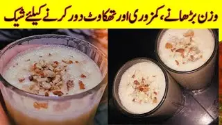 Energy drink | Best  homemade energy Shake | Shake recipe by PN Food Cafe
