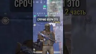 Срочно исправляй это 😱🤯 #метро #метророяль