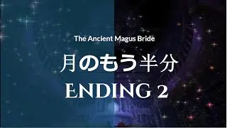 The Ancient Magus Bride   月のもう半分 Ending 2