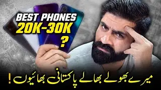 Best Phone 20k to 30k Reality ! Bewakoof maat bano 🙏