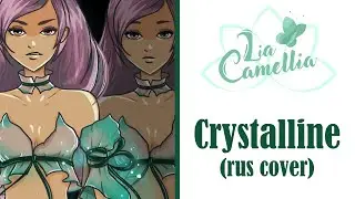 Crystalline [Vocaloid GUMI] rus cover by Camellia