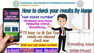 TS Inter March 2020 results are released | Check your results by name with Proof | TS New Updates