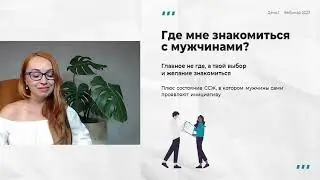 Как выстроить наполненные отношения
