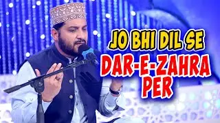 Hafiz Noor Sultan Jo Bhi Dil Se Dar-E-Zahra Per Sada Deta Hai