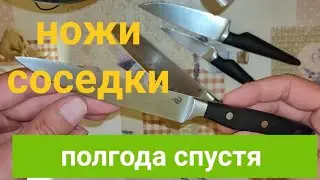 Вечно острые ножи