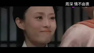 周深新歌《情不由衷》婉约细腻，豪放大气，收放自如