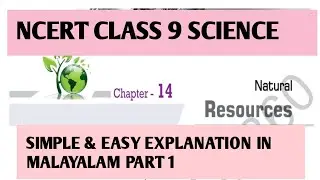 NCERT CLASS 9 |SCIENCE |CHAPTER 14|NATURAL RESOURCES |PART 1|EASY EXPLANATION IN MALAYALAM|SIMPLE|