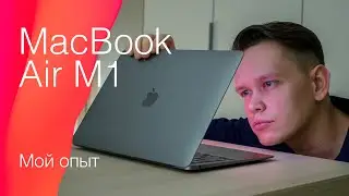 Как я перешел на MacBook Air M1 | мой опыт после 7 месяцев